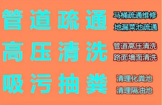 萧县疏通厕所师傅教你如何防止沼气的危害-- 萧县胡师傅管道疏通服务部