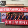 仓山上门配汽车钥匙 本地公安备案开锁公司