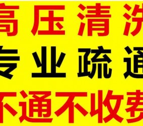 疏通器如何疏通下水道，自来水下水管堵塞如何疏通？