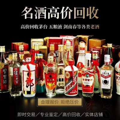 如何处理回收回来的烟酒？有哪些处理