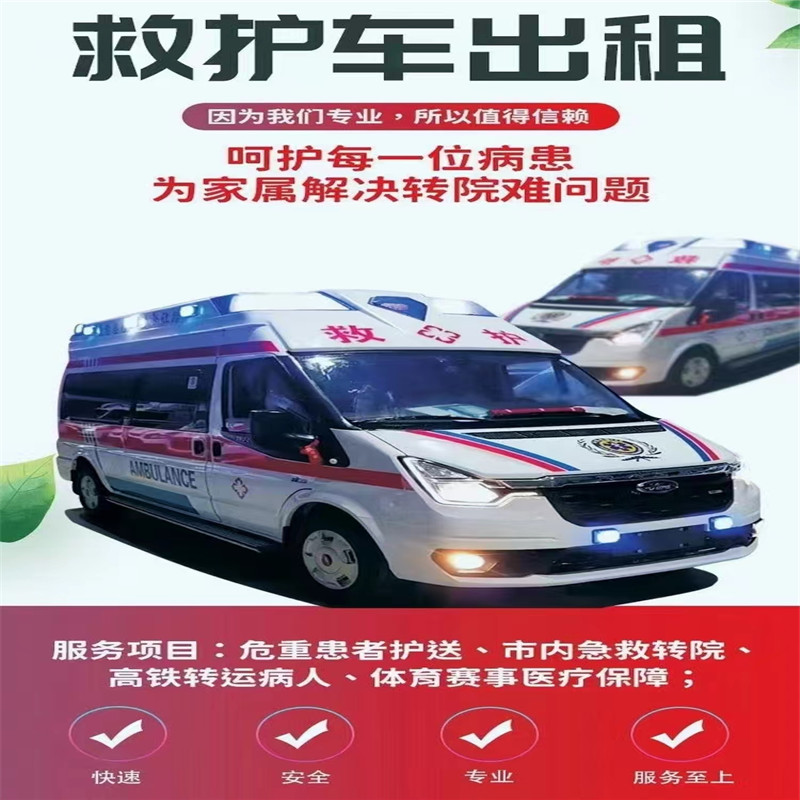 太原救护车跨省送病人服务解析-- 太原安达救护车转运服务中心