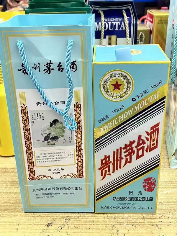 在锦州茅台酒回收时如何鉴别真伪