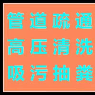 下水道怎么会堵塞下水道疏通的几个小