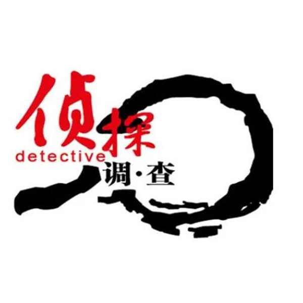 重庆侦探调查公司
