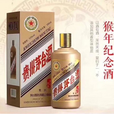 济宁回收茅台酒如何鉴定酒的年份