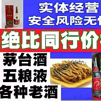 沈阳茅台酒回收浅析茅台酒与其他白酒