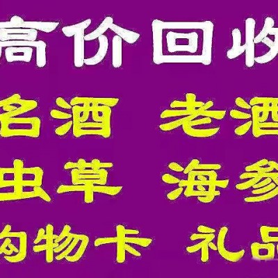 潍坊烟酒回收分享中秋期间送礼的讲究有哪些？