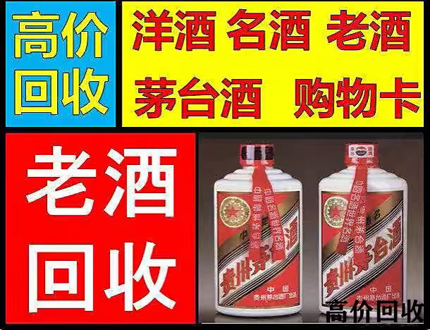 【泰安烟酒回收】43度飞天茅台酒盒53度飞天茅台酒的区别