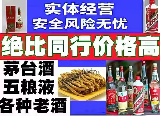 泰安全市上门回收53度飞天茅台酒！