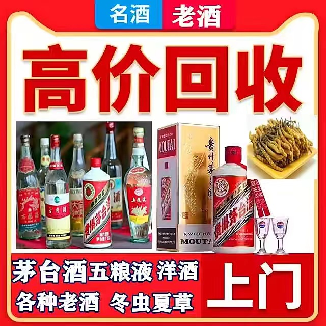 镇江茅台酒空瓶回收，回收五粮液国窖联系电话