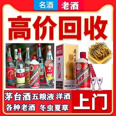 镇江茅台酒空瓶回收，回收五粮液国窖