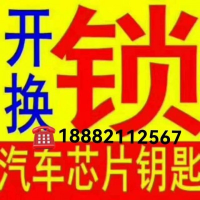 安岳开锁需要多少钱一次？