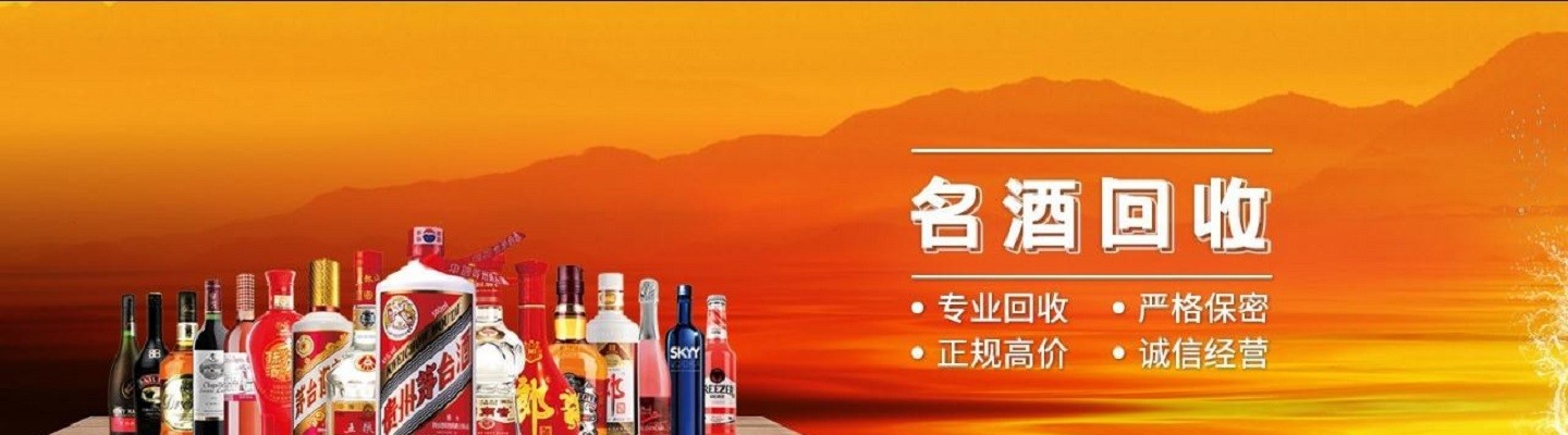 长沙甘记烟酒礼品回收商行