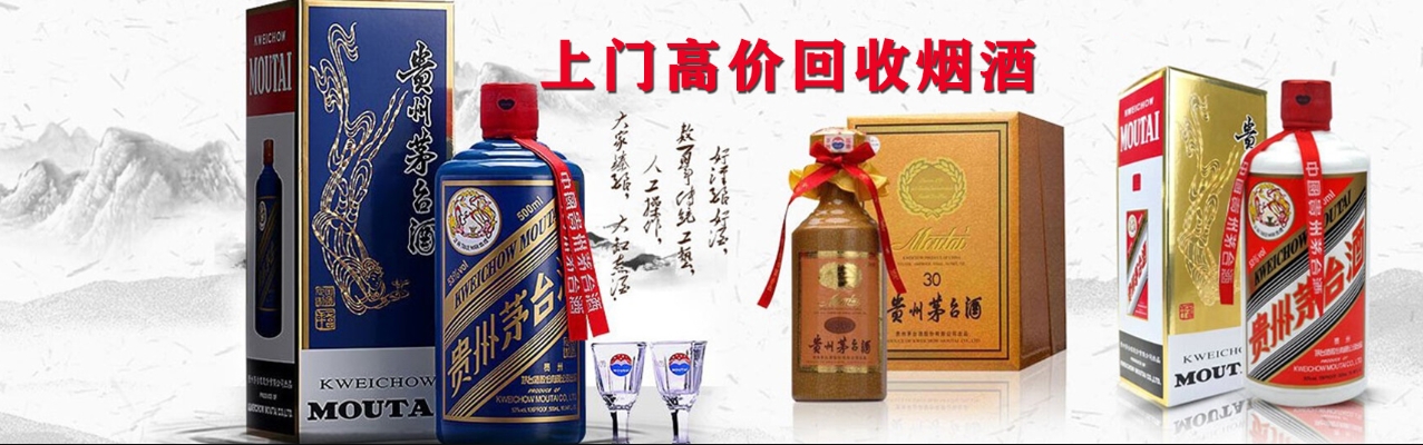 泰州乐诚烟酒回收店