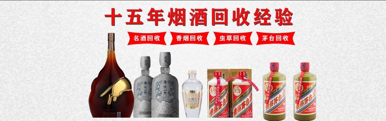 泰州乐诚烟酒回收店