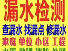 楼下漏水楼上找不到漏水点怎么查？