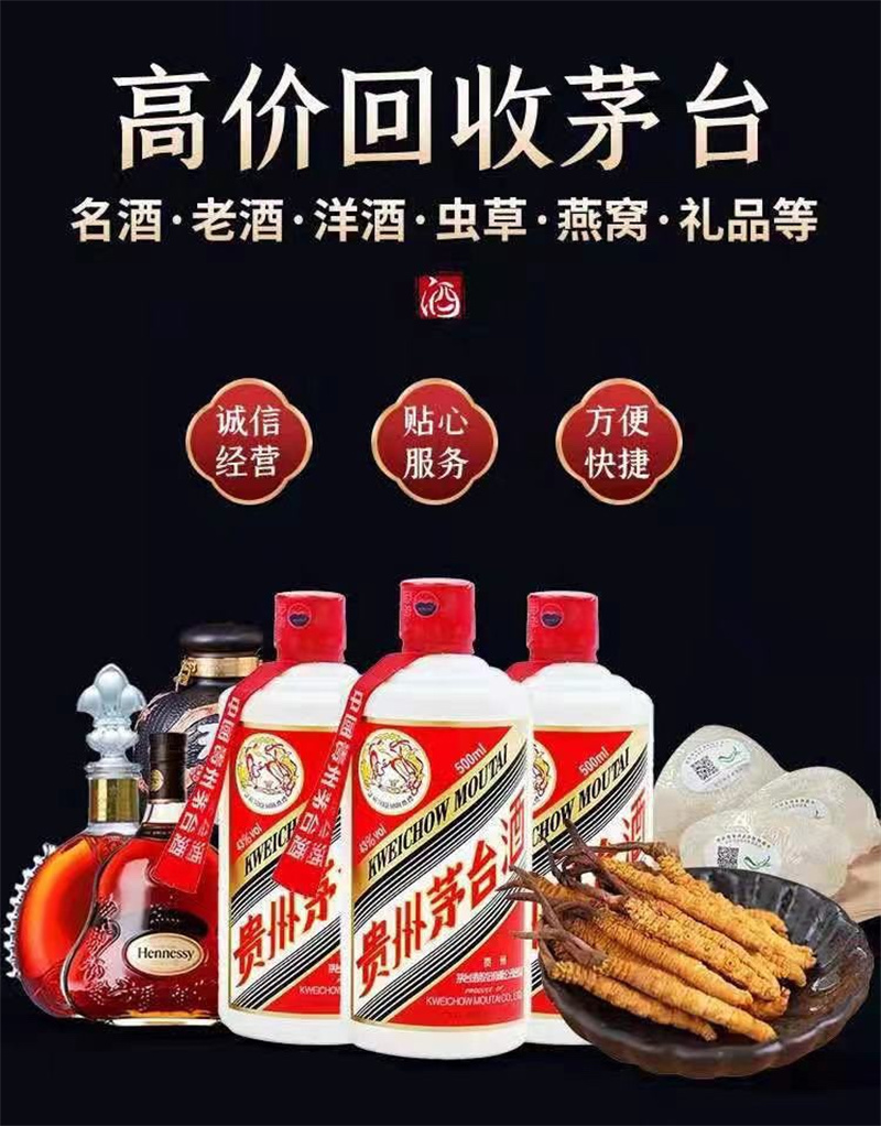 探究白酒中苦味的成因-- 龙泉驿天府烟酒回收店