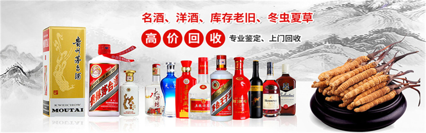 仁寿天府烟酒回收店