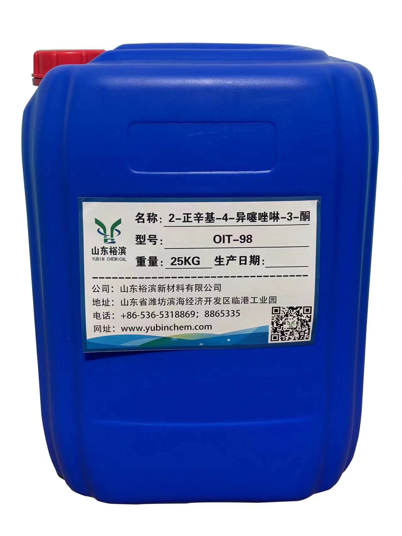 2-辛基-4-异噻唑啉-3-酮（OIT）厂家--山东潍坊裕滨-- 山东裕滨新材料有限公司