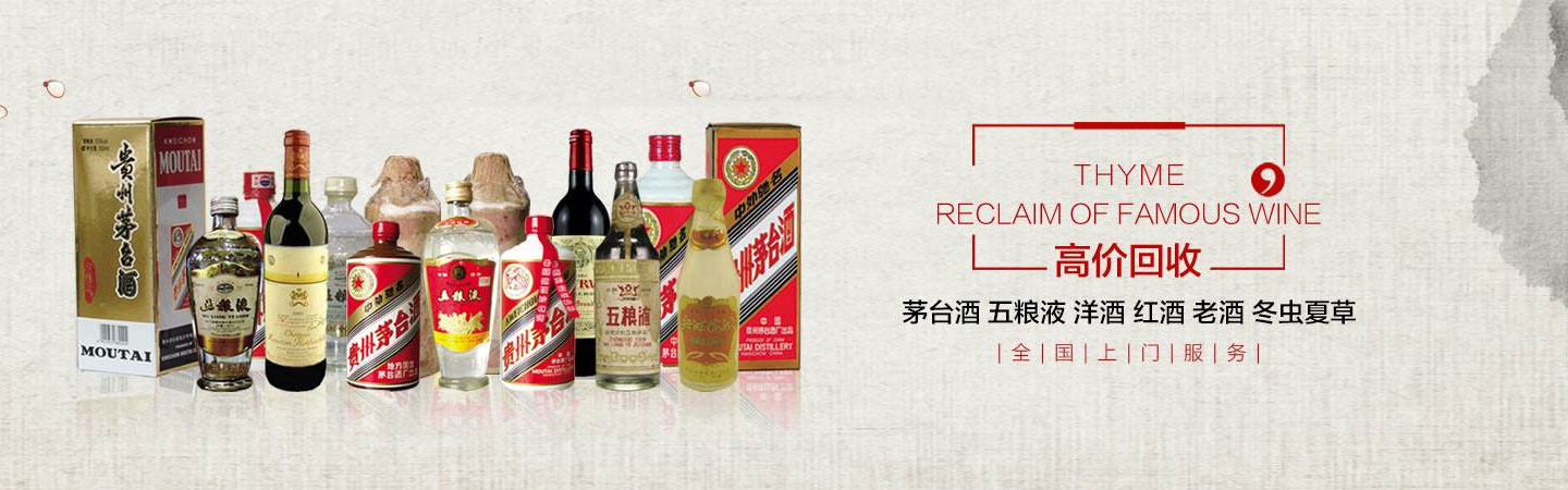 大邑诚鑫烟酒回收中心