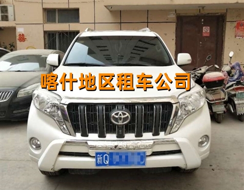 喀什租车 找 喀什任我行租车公司-- 喀什任我行汽车租赁公司